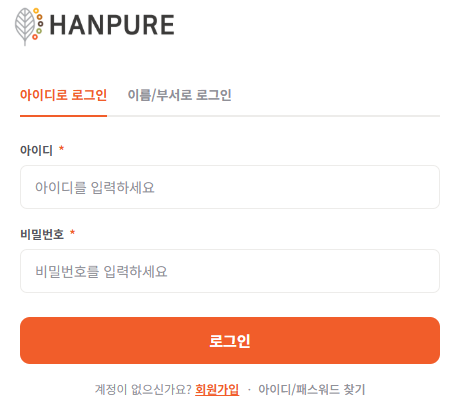 로그인 화면