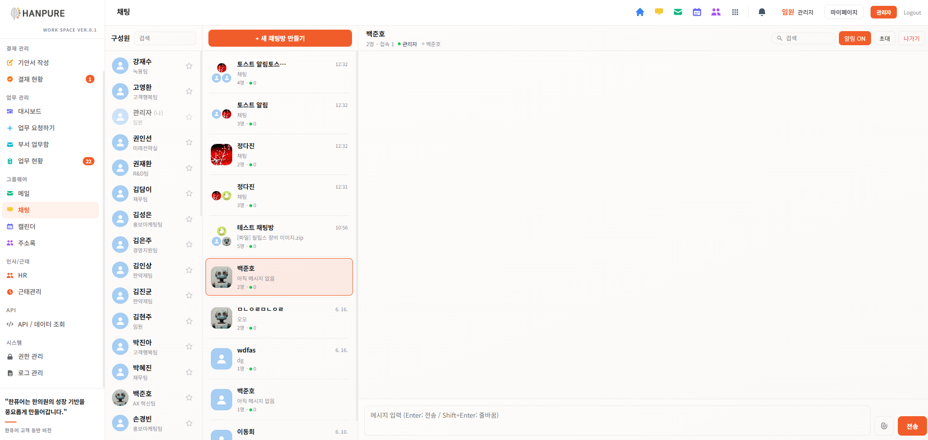 채팅 화면
